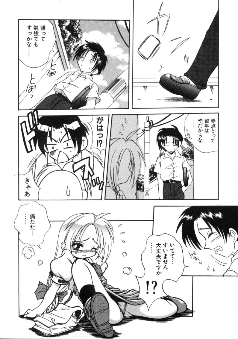 Angel Therapy page 7 full