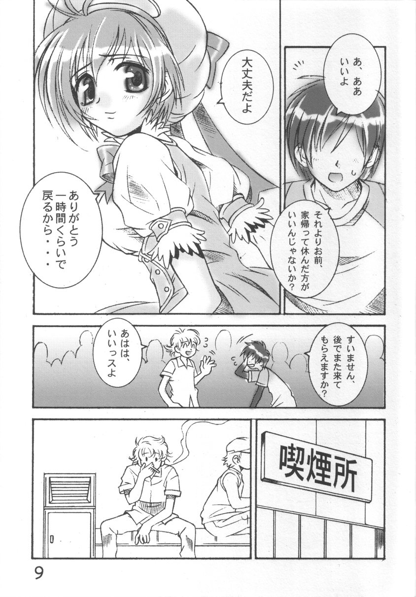 PARTY DOLL page 8 full