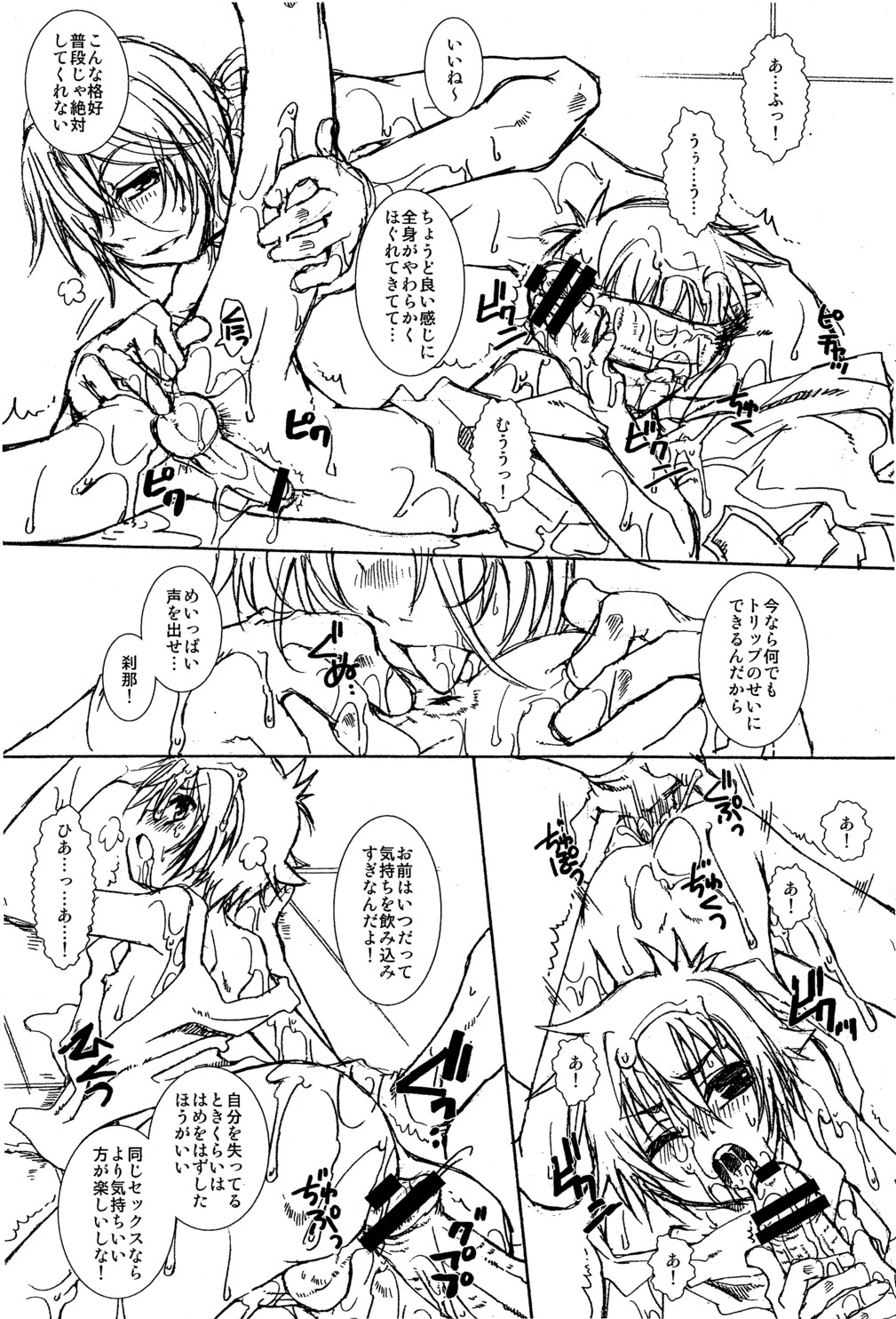 Freerider page 5 full