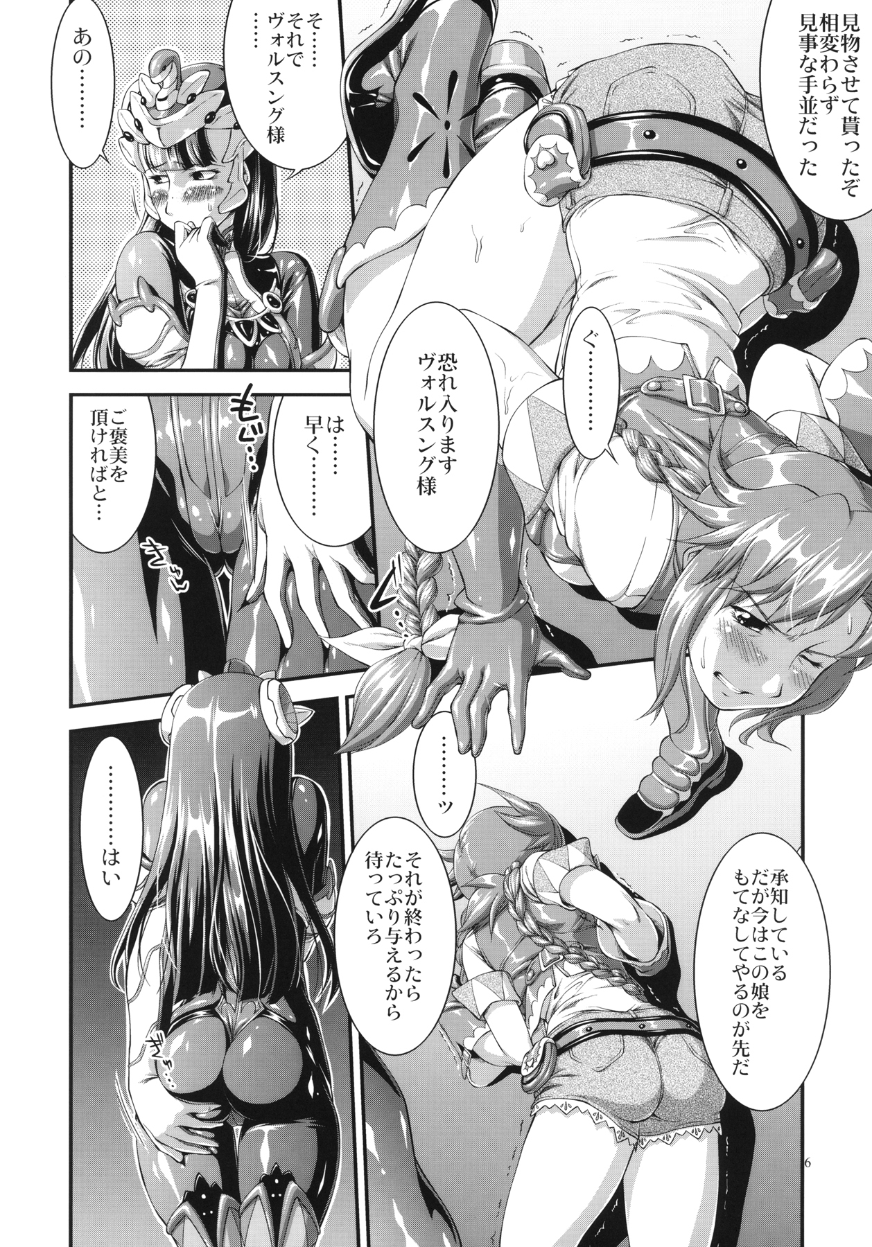 Uruwashi no Jet. Dancer page 6 full