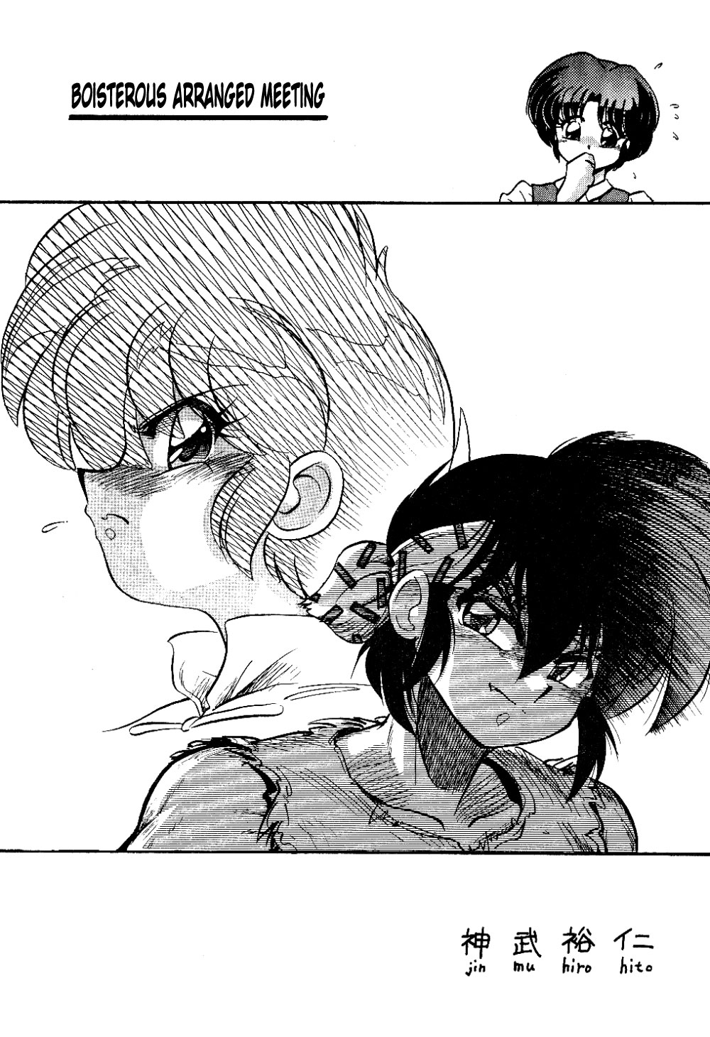 Kyouki Junbi Shuugouzai | Boisterous Arranged Meeting page 4 full