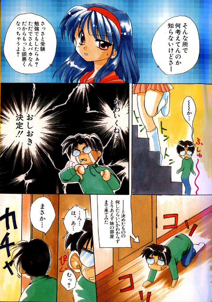 Mousou to genjitu page 3 full