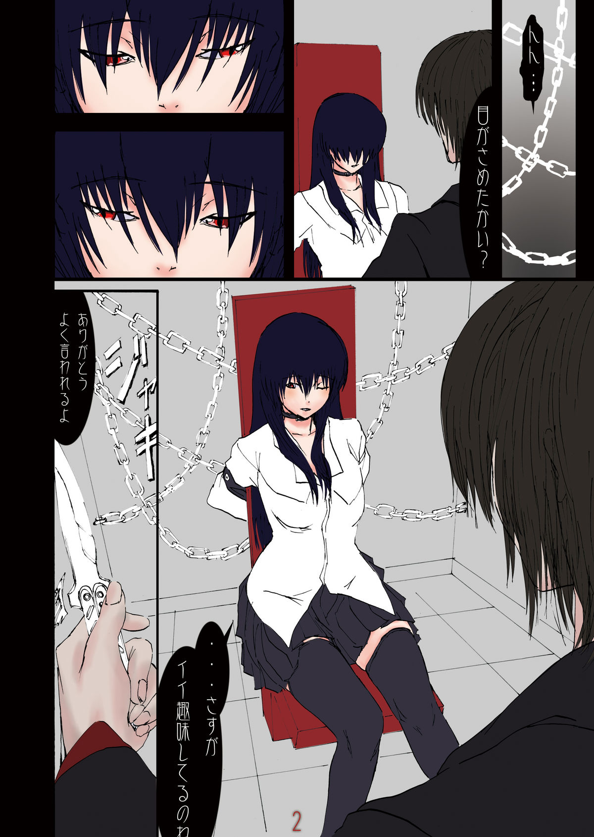 Psychopath page 3 full