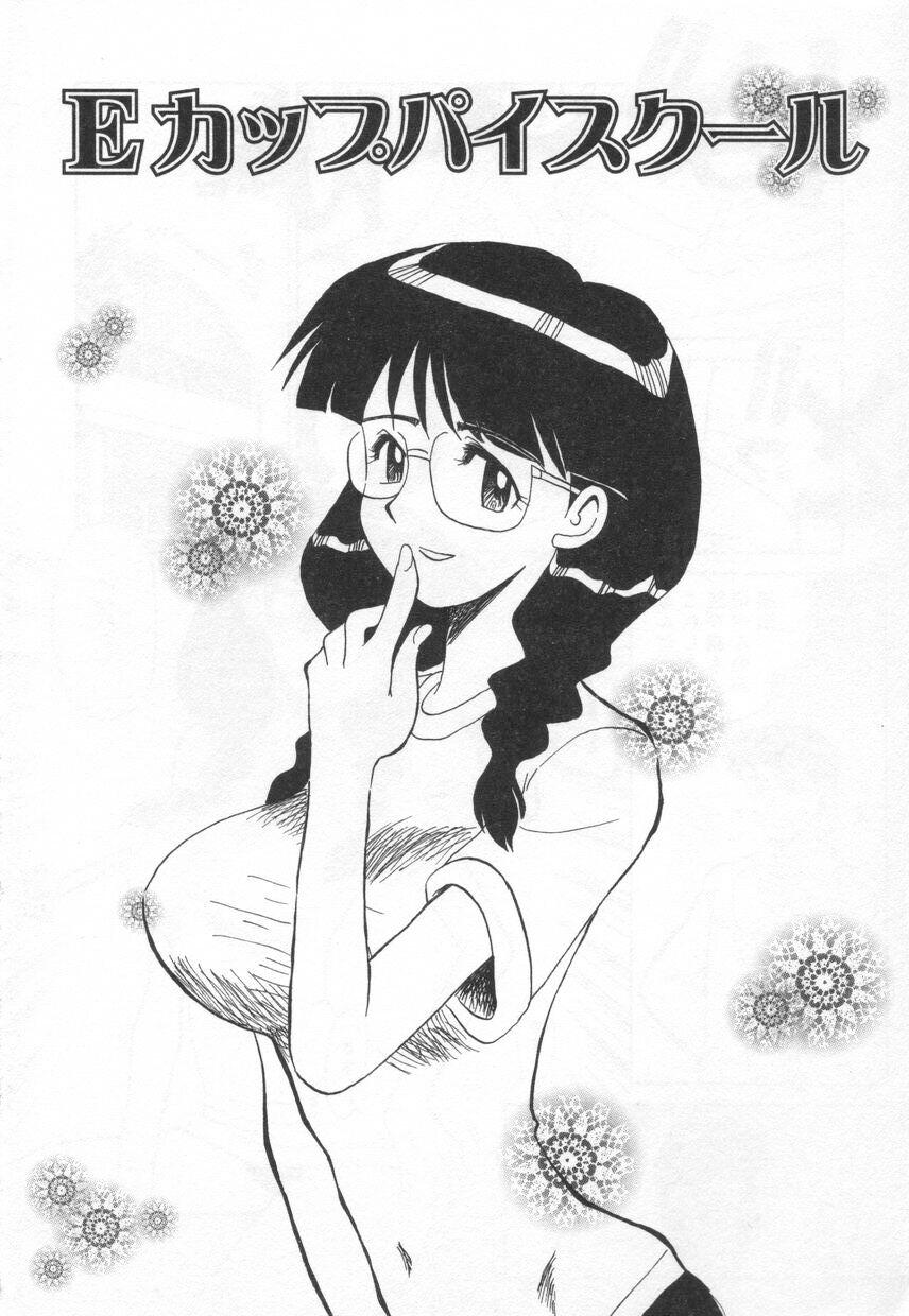 E cup Pai School page 10 full