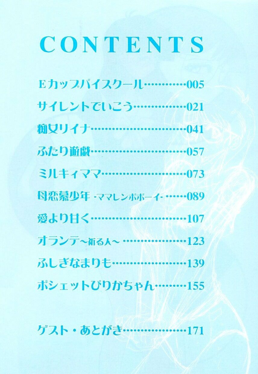 E cup Pai School page 8 full