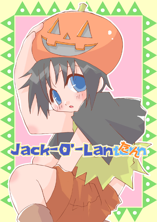 Jack-O'-lantern page 1 full