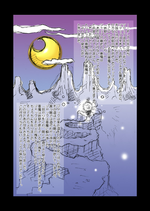 Jack-O'-lantern page 2 full