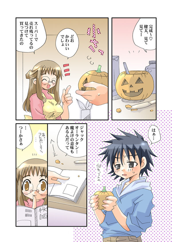 Jack-O'-lantern page 3 full