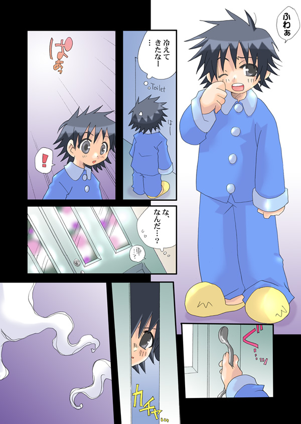 Jack-O'-lantern page 5 full