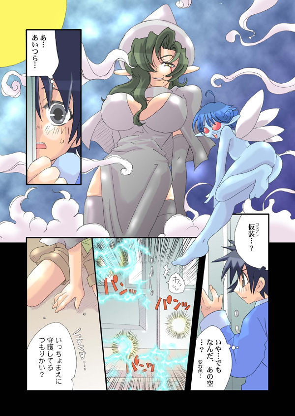 Jack-O'-lantern page 6 full