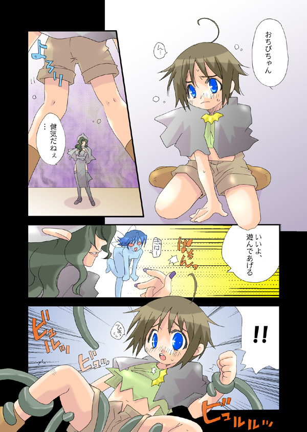 Jack-O'-lantern page 7 full