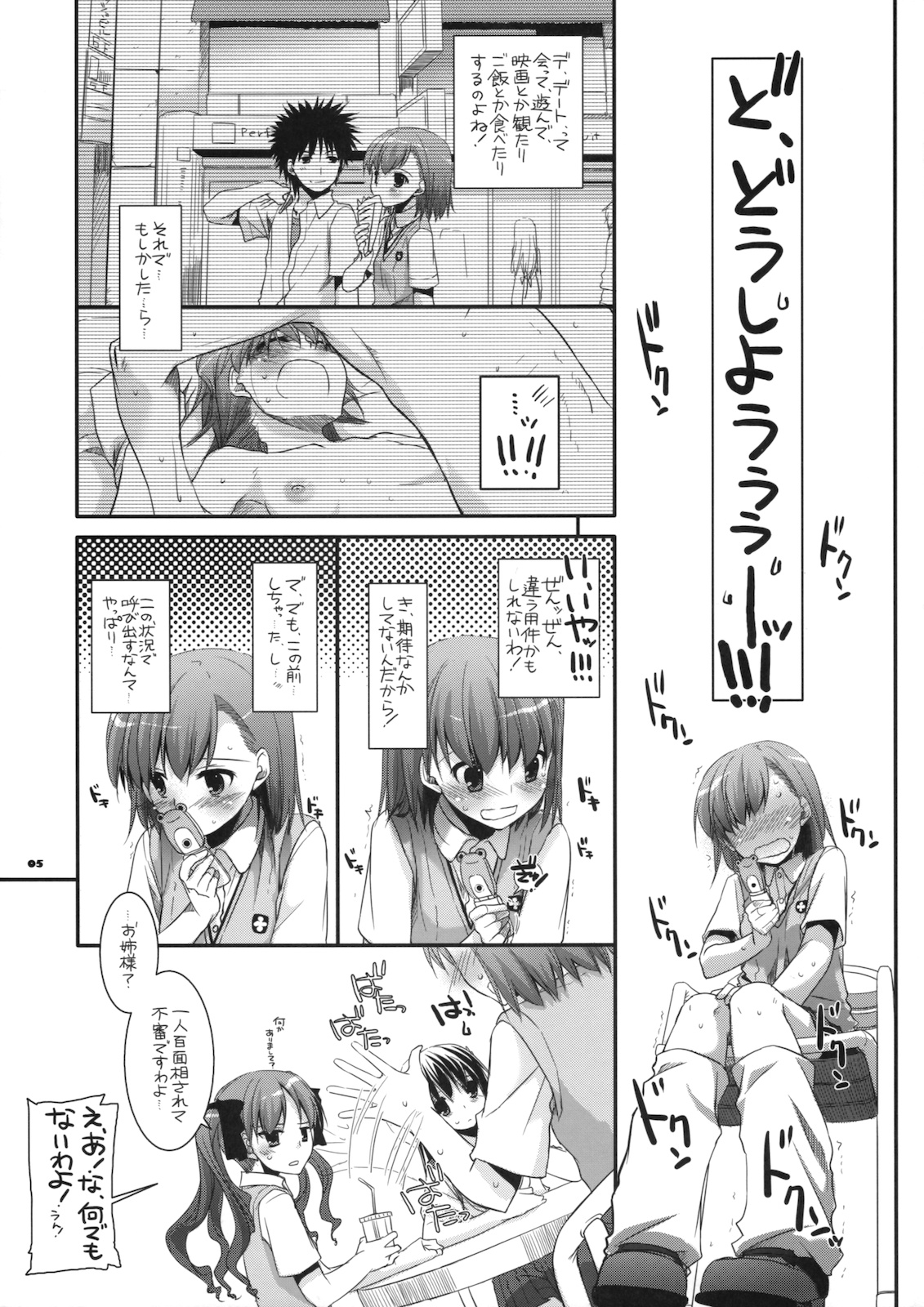 D.L. action 51 page 4 full