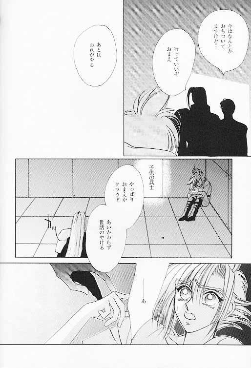 FF7 - Prima Materia page 4 full