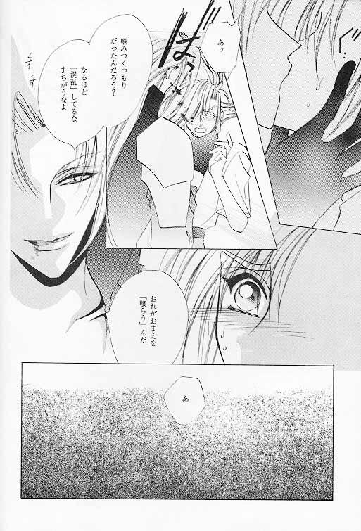 FF7 - Prima Materia page 6 full