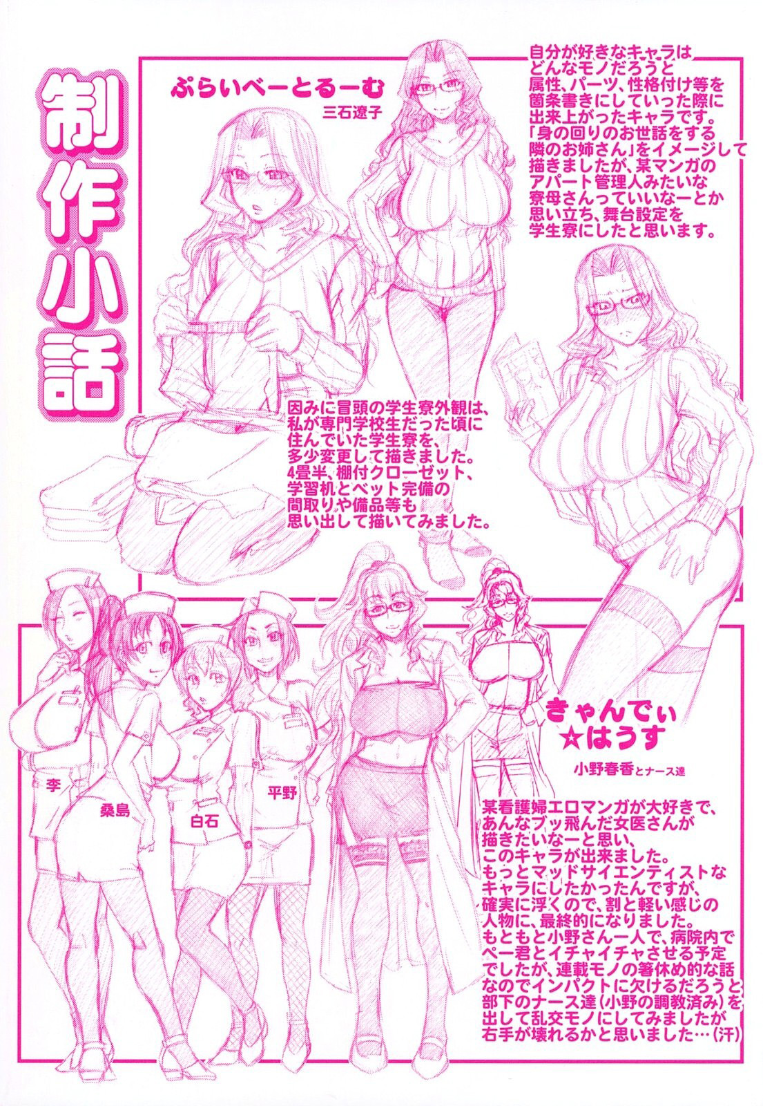 Suite Room page 10 full