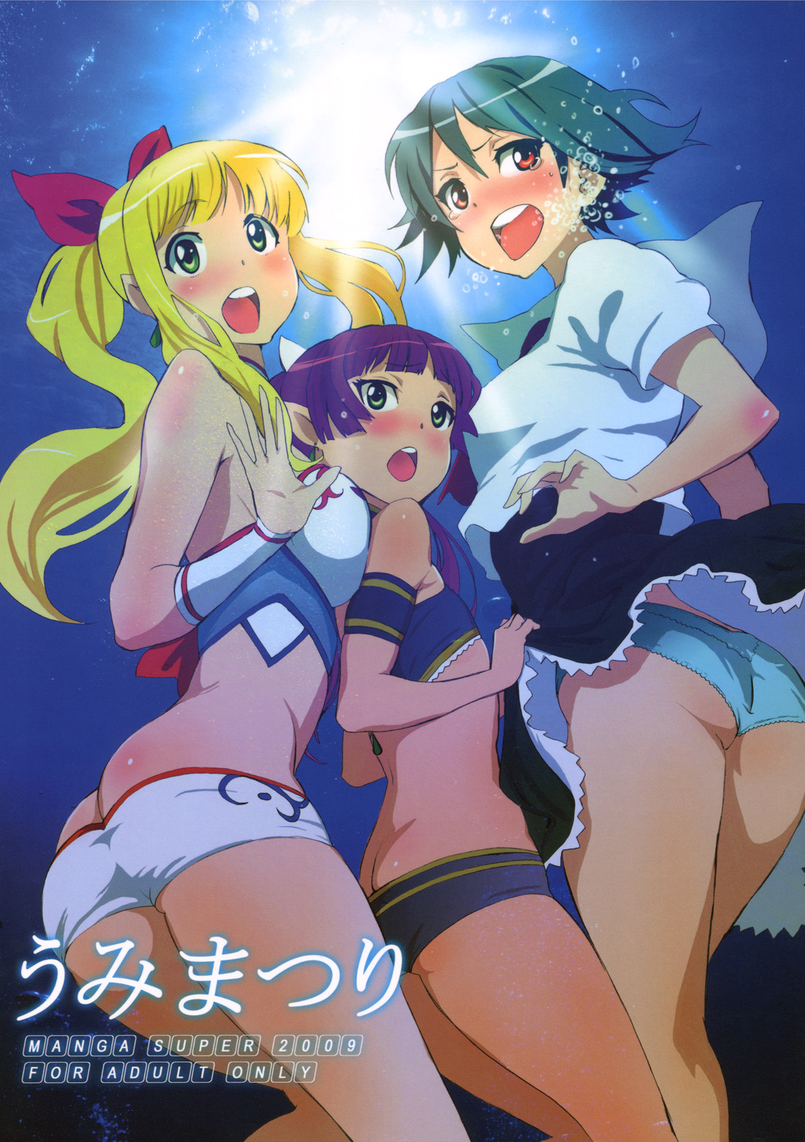 Umi Matsuri page 1 full