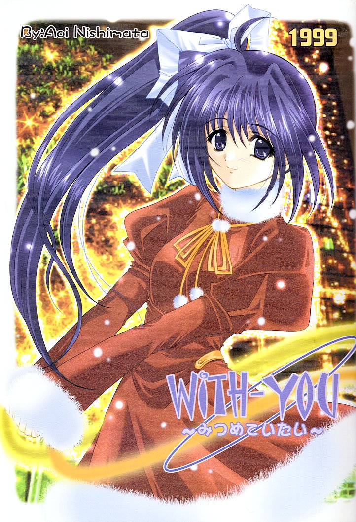 Mado no Tomo 3 gou page 3 full