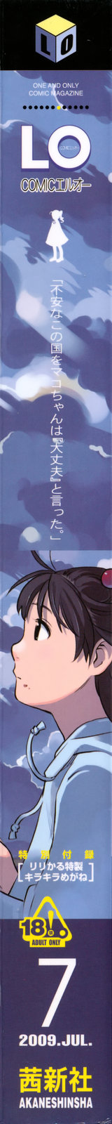 COMIC LO 2009-07 page 2 full