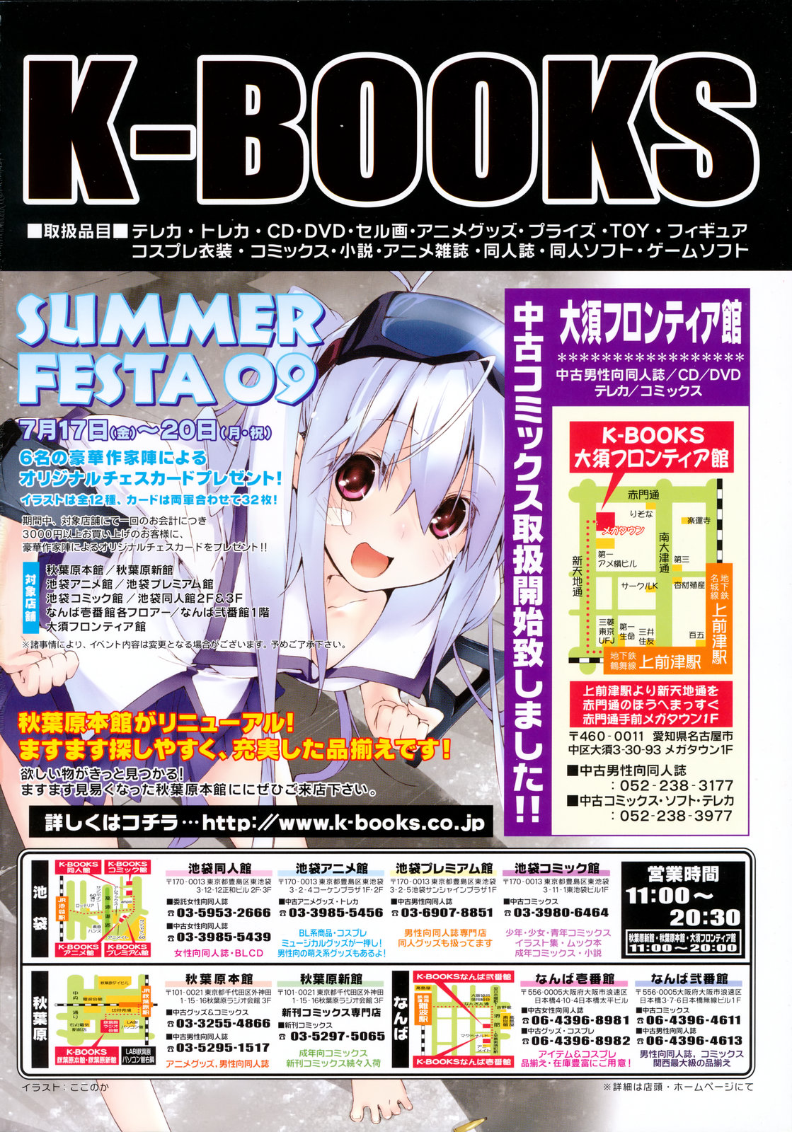 COMIC LO 2009-07 page 3 full