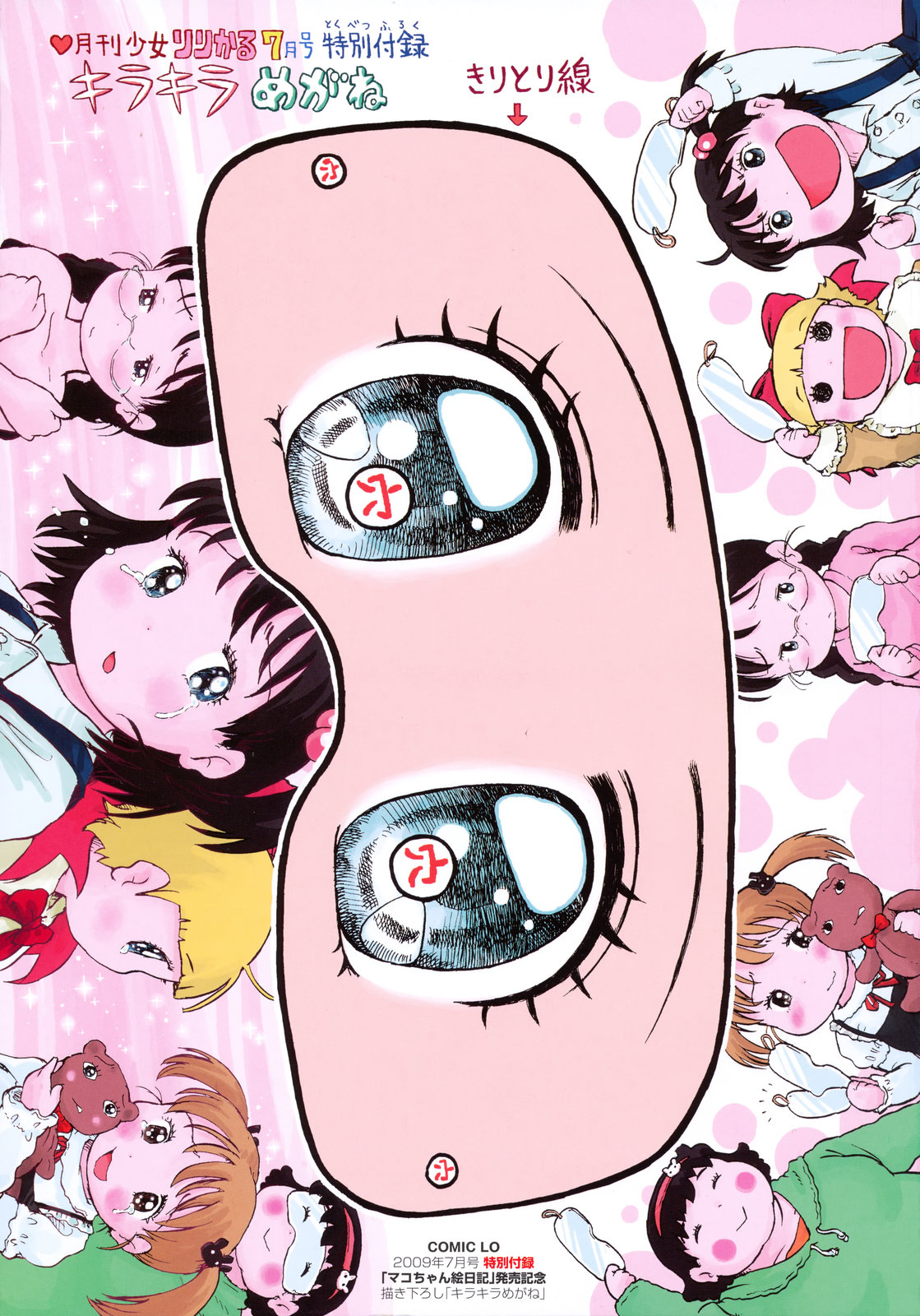 COMIC LO 2009-07 page 4 full