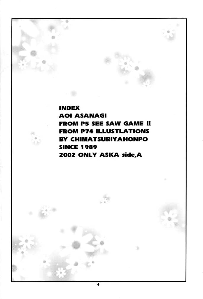 2002 Only Aska side A page 4 full