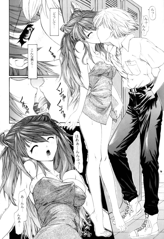 2002 Only Aska side A page 6 full