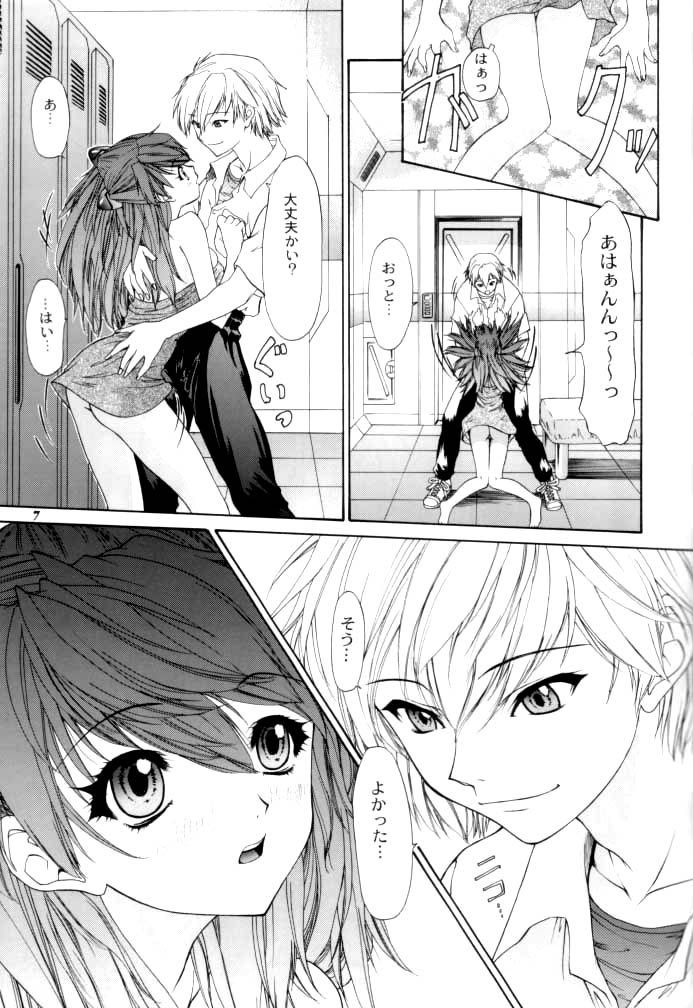 2002 Only Aska side A page 7 full