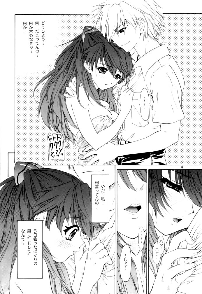 2002 Only Aska side A page 8 full