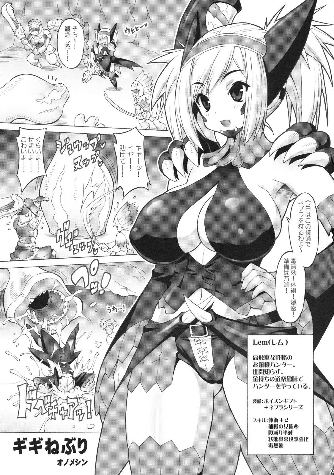 Gigi Neburi page 2 full