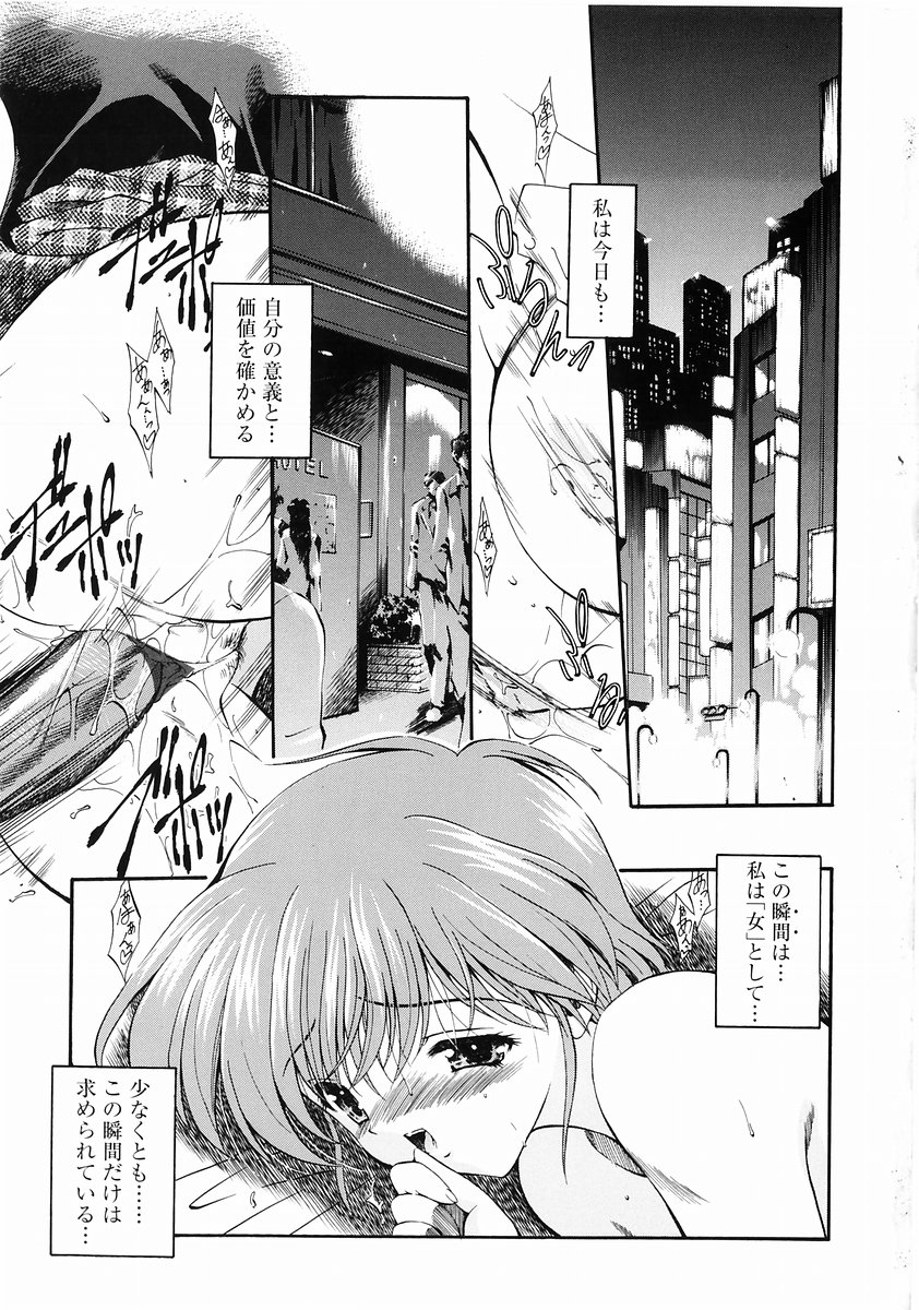 Momoiro Zukan - Pink Illustrated Vol. 2 - Torokeru H de Kawaru Shoujo Tokushuu page 5 full