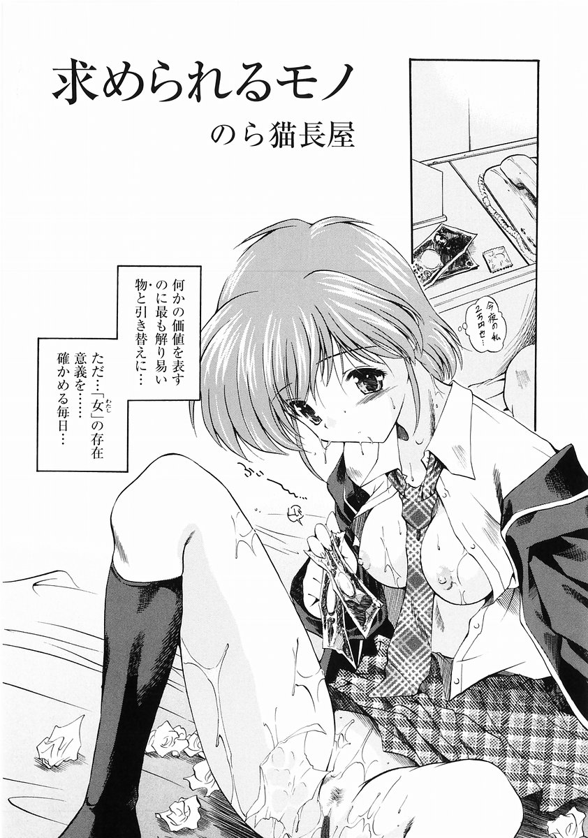 Momoiro Zukan - Pink Illustrated Vol. 2 - Torokeru H de Kawaru Shoujo Tokushuu page 7 full