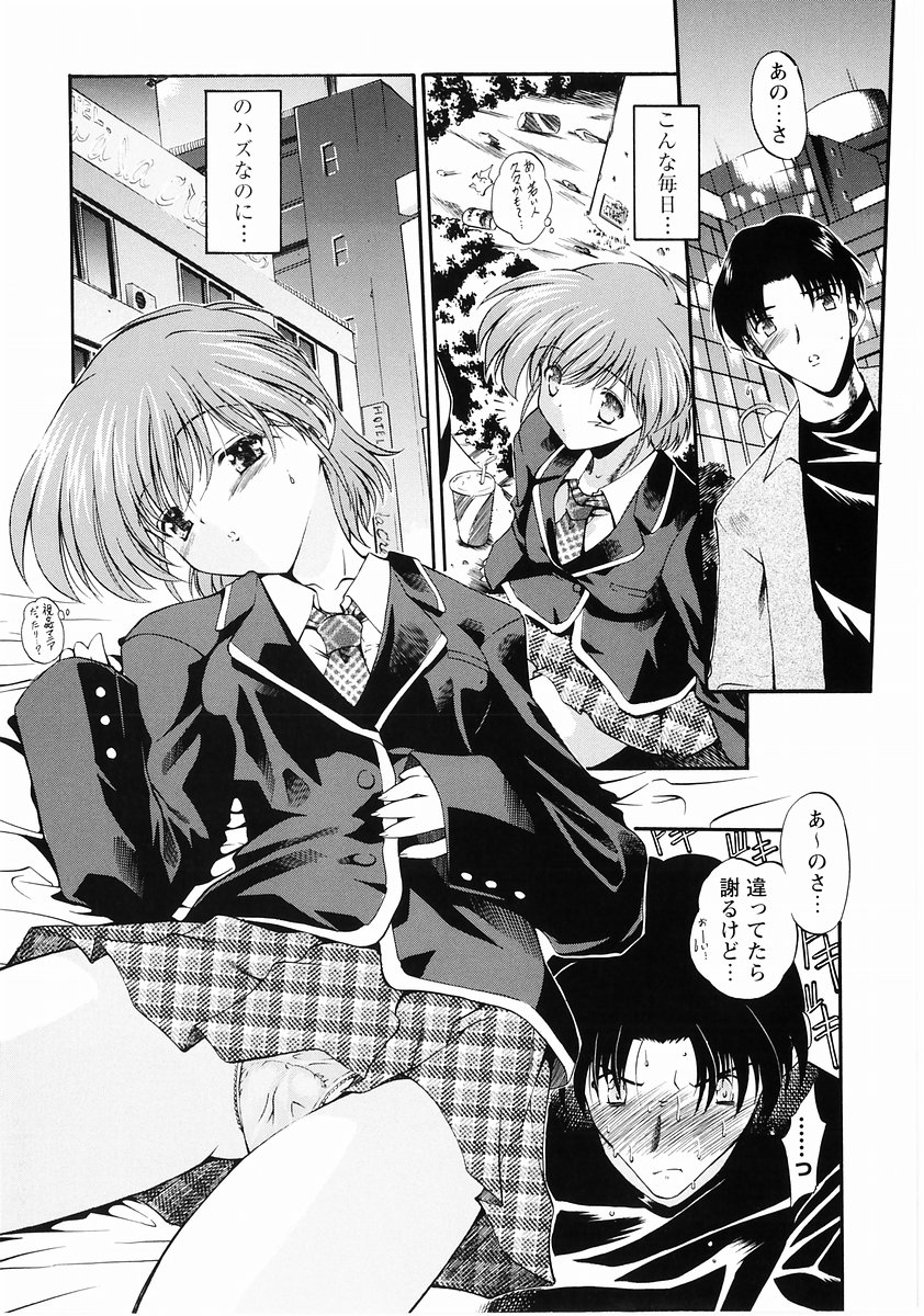 Momoiro Zukan - Pink Illustrated Vol. 2 - Torokeru H de Kawaru Shoujo Tokushuu page 8 full