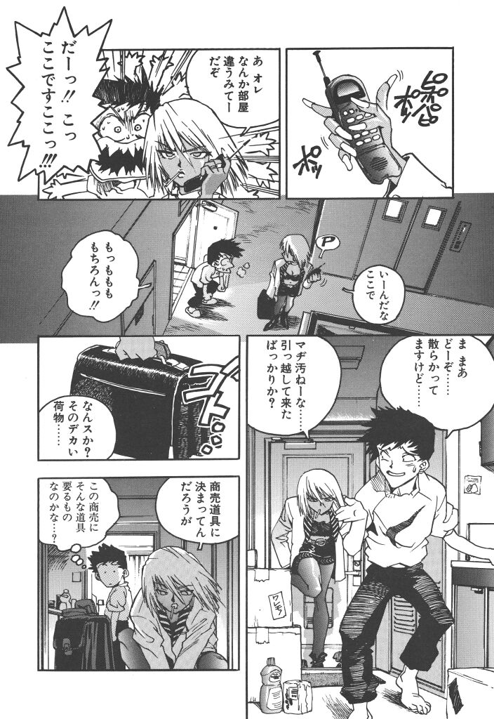 Slut Girl page 10 full