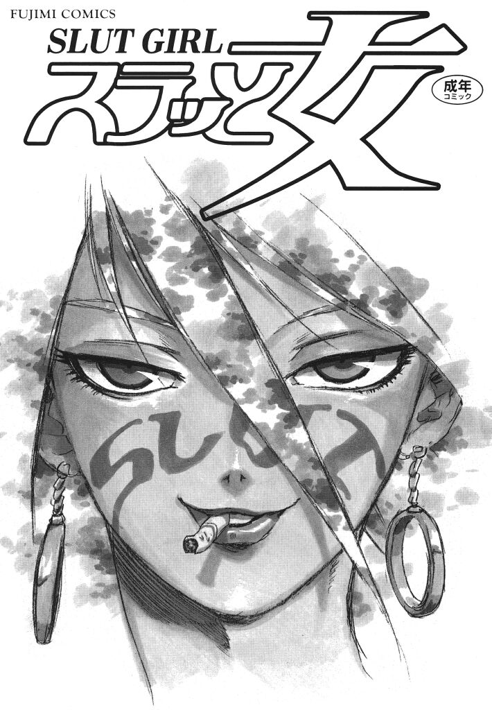 Slut Girl page 2 full