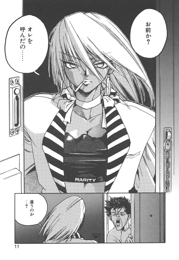 Slut Girl page 9 full