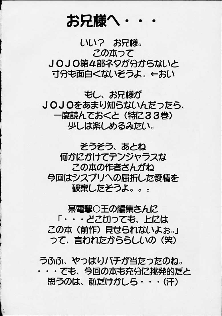 Sakuya no Kimyou na Bouken page 3 full