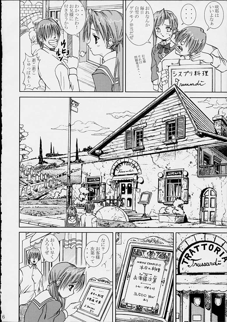 Sakuya no Kimyou na Bouken page 5 full