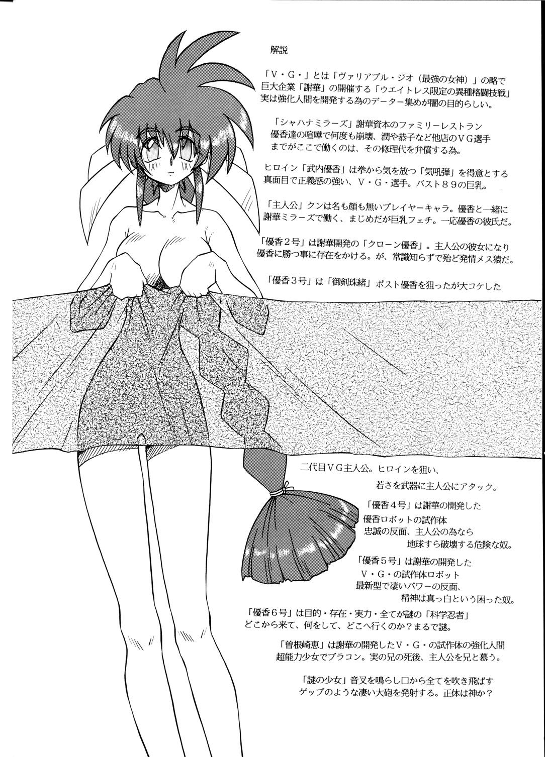 Sudou Rokukan page 3 full