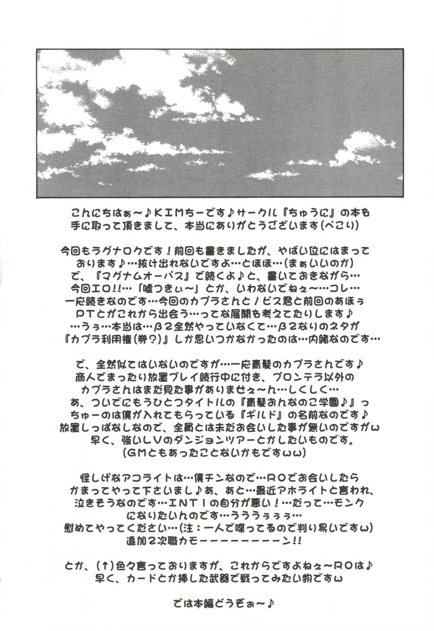 Aogami Onnanoko Gakuen page 3 full