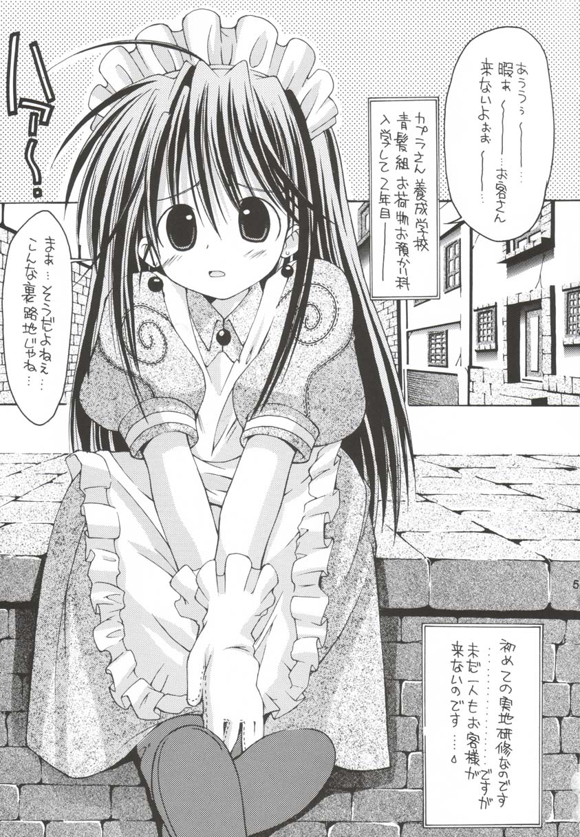 Aogami Onnanoko Gakuen page 4 full