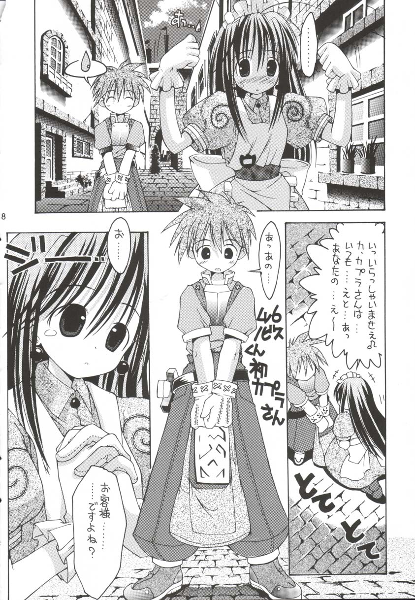 Aogami Onnanoko Gakuen page 7 full