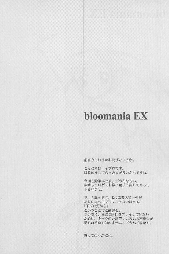 bloomania EX page 3 full