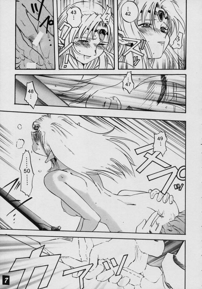 Kurenai page 6 full