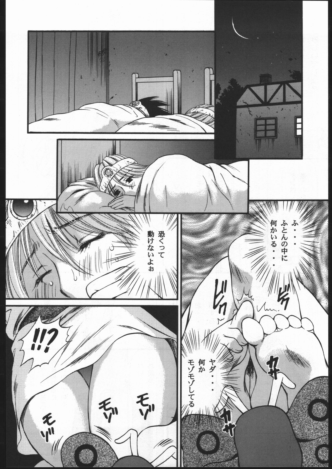 Kyun page 5 full