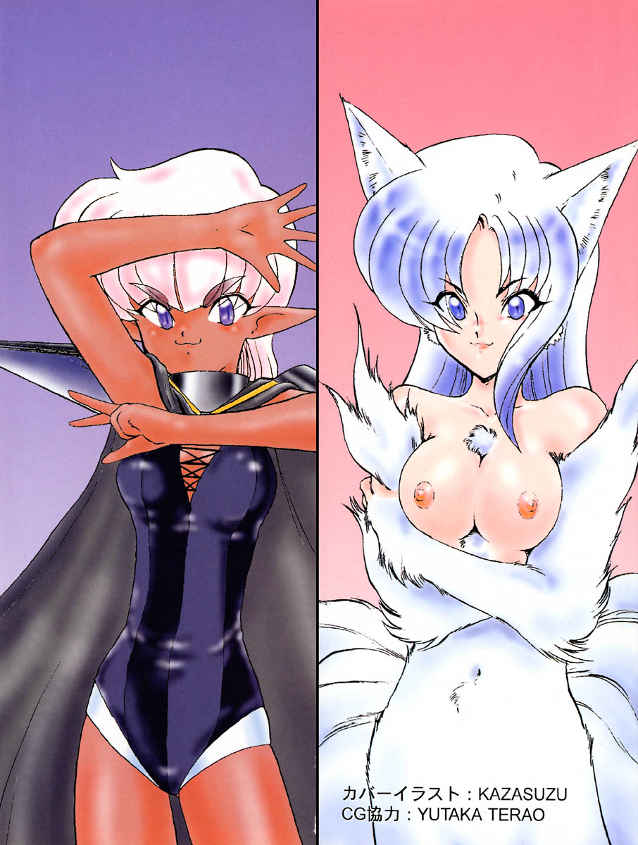 Seikaisou Kitan 2 page 2 full