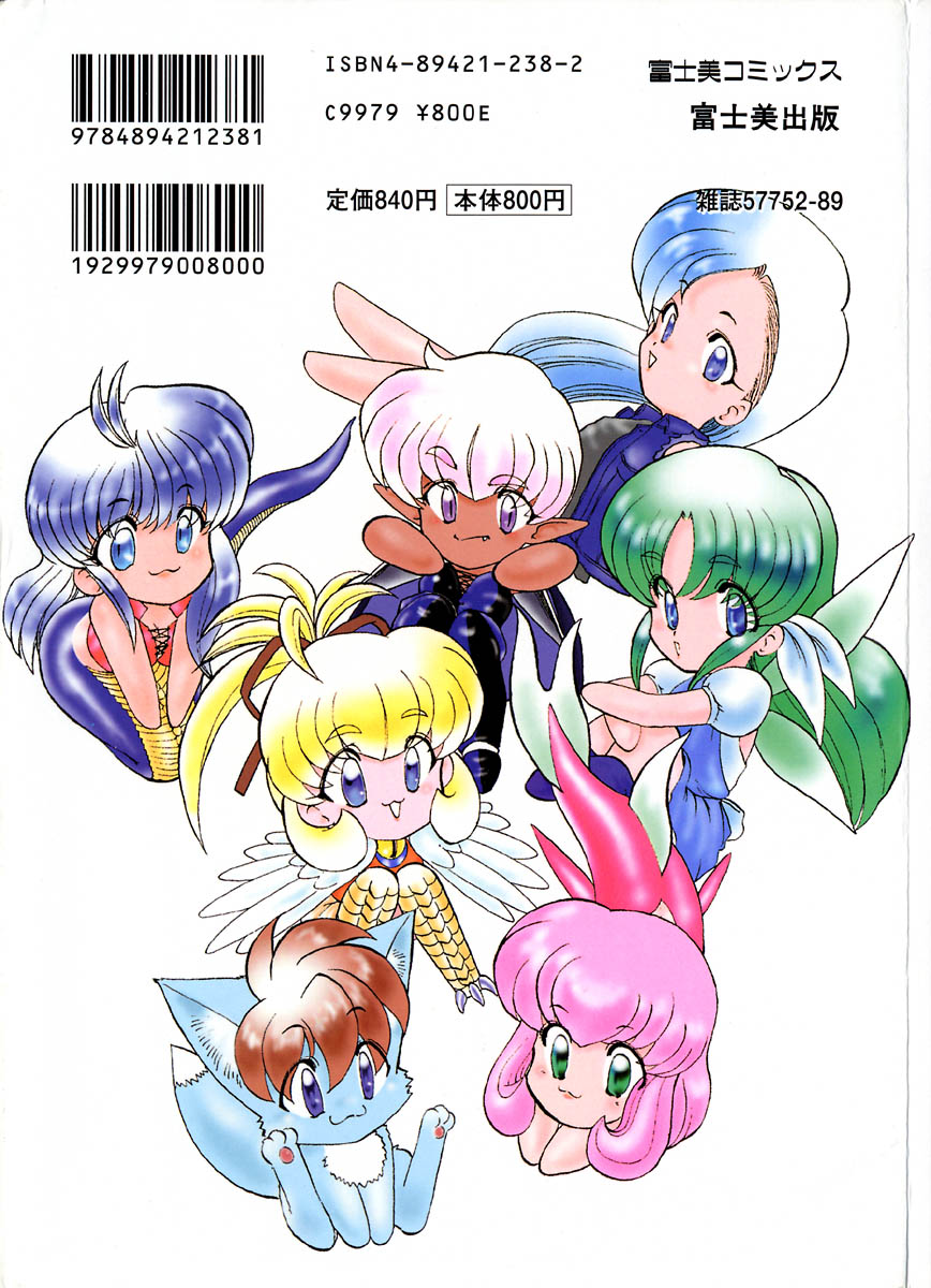 Seikaisou Kitan 2 page 3 full