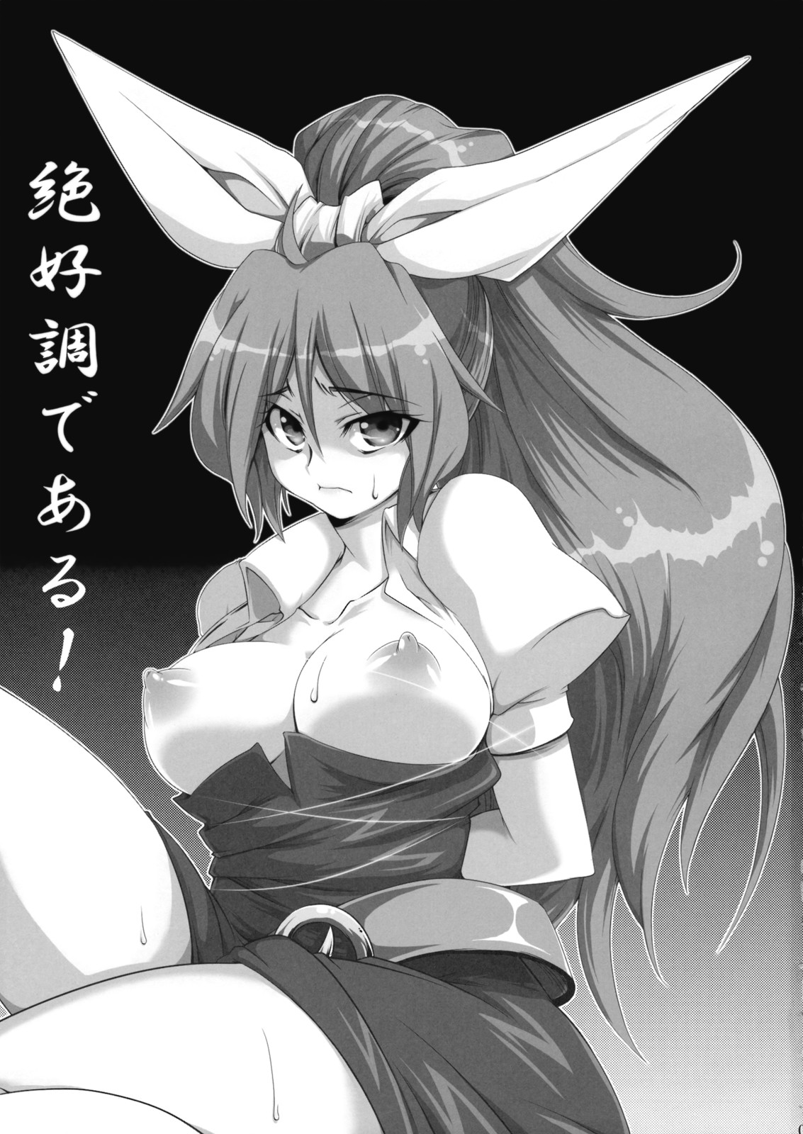 Zekkouchou de Aru! page 3 full