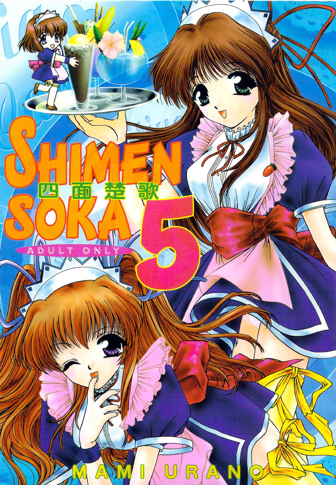 Shimensoka 5 page 1 full