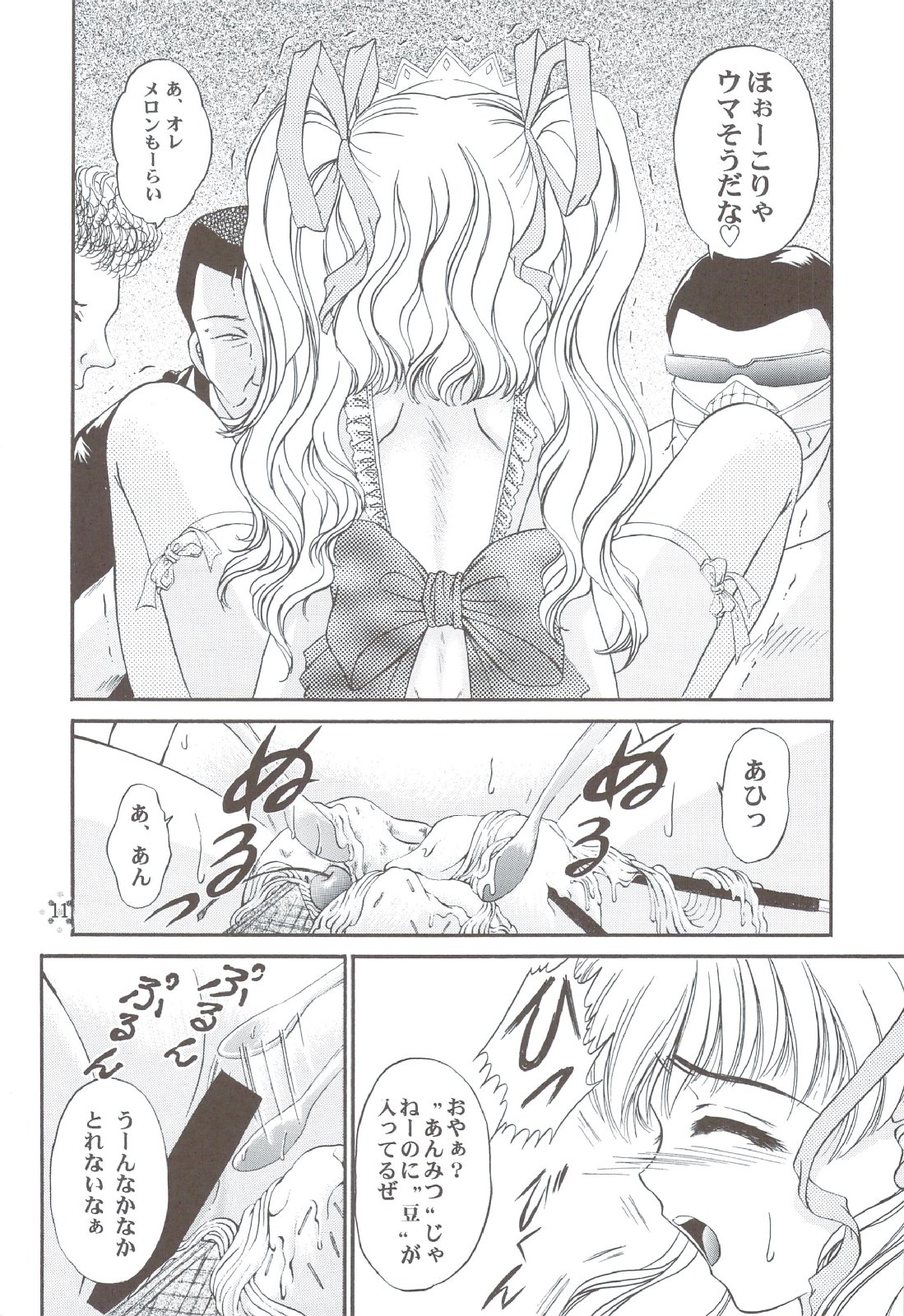 Shimensoka 5 page 10 full