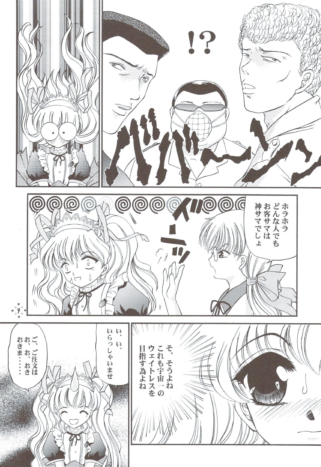 Shimensoka 5 page 6 full